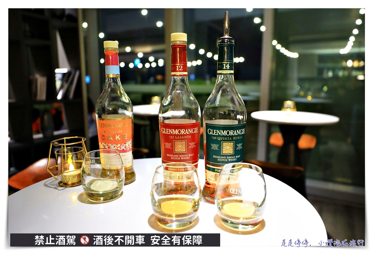 國泰萬怡Drift Bar｜兩小時暢飲專案，讓品酒的門檻降低、讓飲酒的品味提升