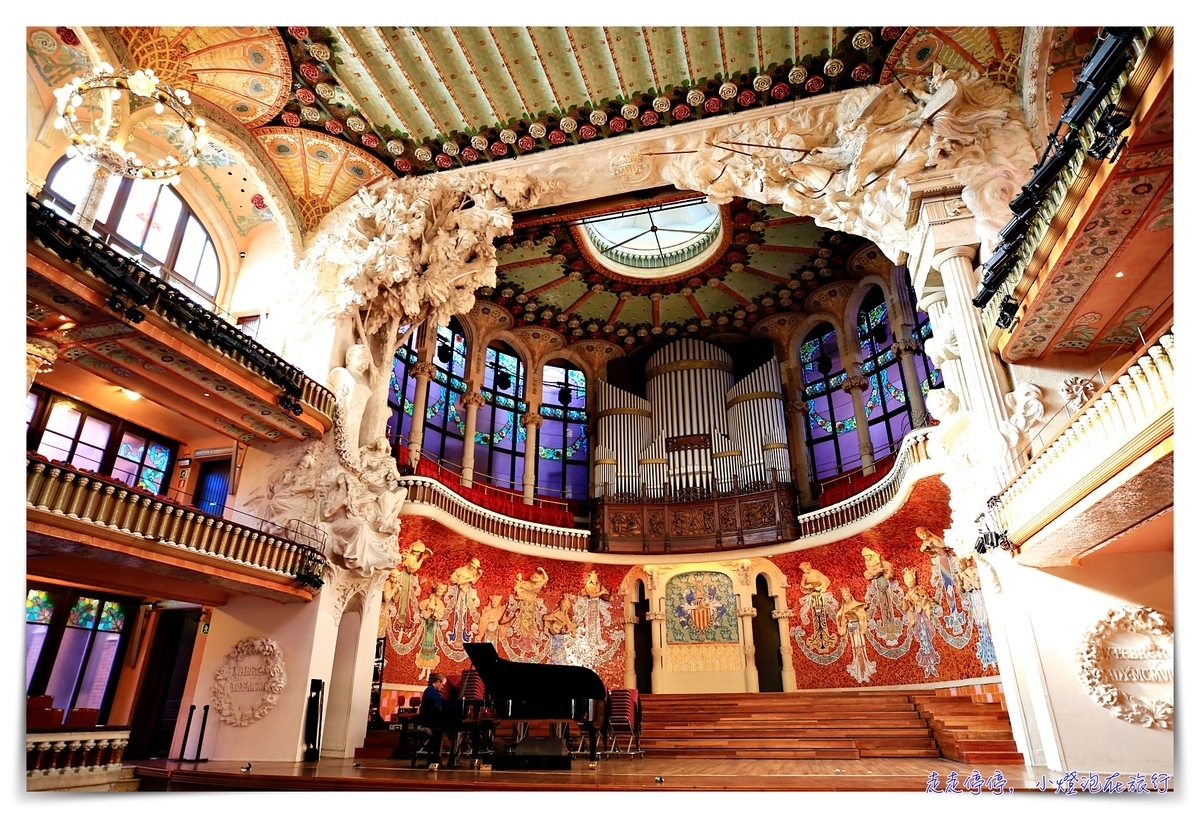 加泰隆尼亞音樂宮Palau de la Música Catalana｜光彩絢麗的加泰隆尼亞重生見證表演廳～唯二列入世界遺產的音樂廳～