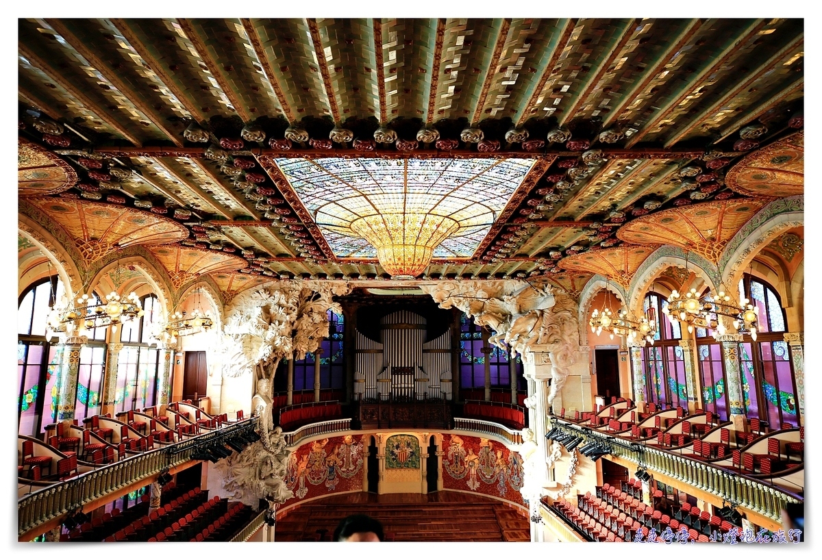 加泰隆尼亞音樂宮Palau de la Música Catalana｜光彩絢麗的加泰隆尼亞重生見證表演廳～唯二列入世界遺產的音樂廳～