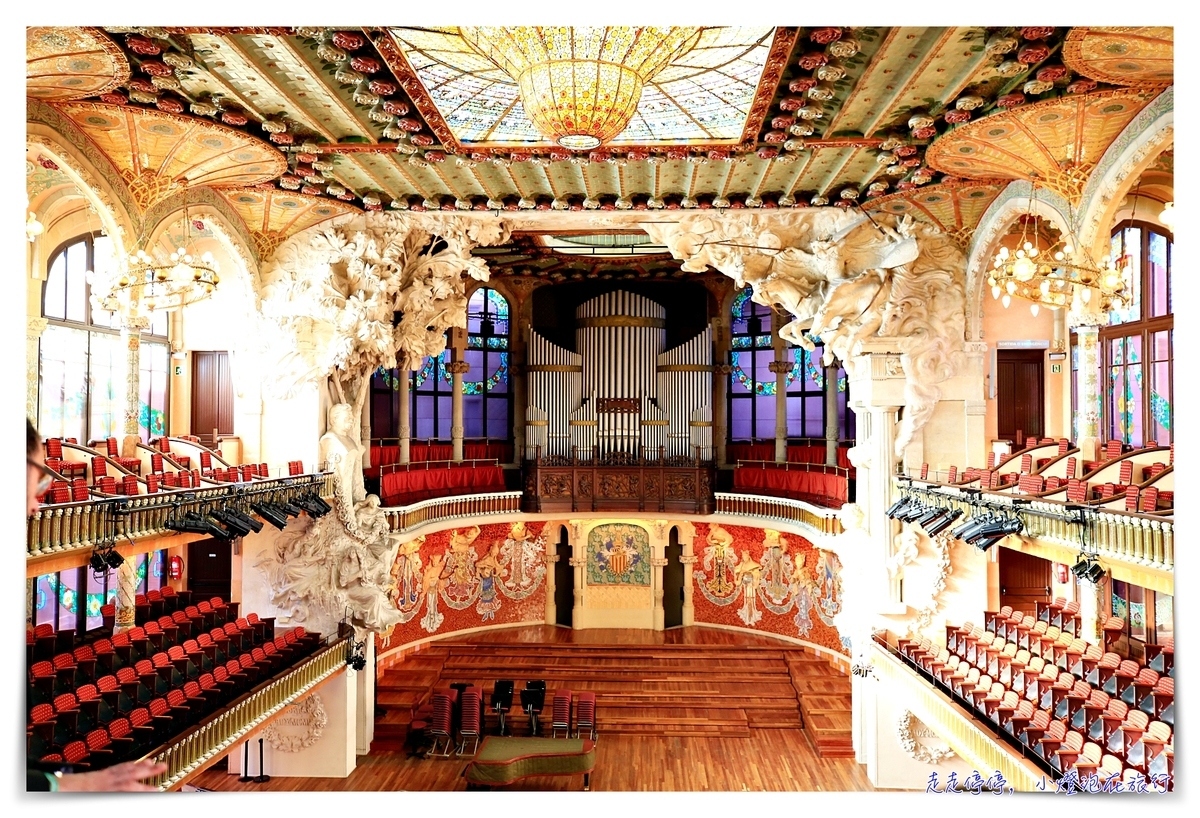 加泰隆尼亞音樂宮Palau de la Música Catalana｜光彩絢麗的加泰隆尼亞重生見證表演廳～唯二列入世界遺產的音樂廳～