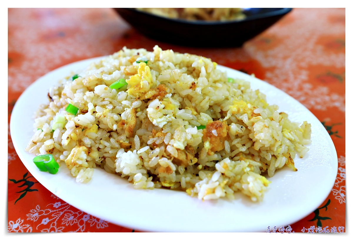 七美霞姐熱炒｜台灣最好吃的海膽炒飯，七美必吃美食店家，google上找不到唷！