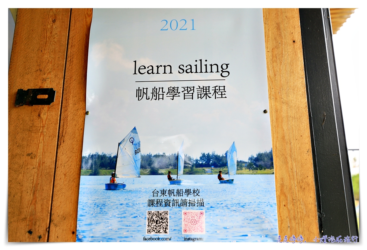 都蘭海角咖啡｜台東海景咖啡、草原、西班牙料理，看海放風好地方，帆船學校教練