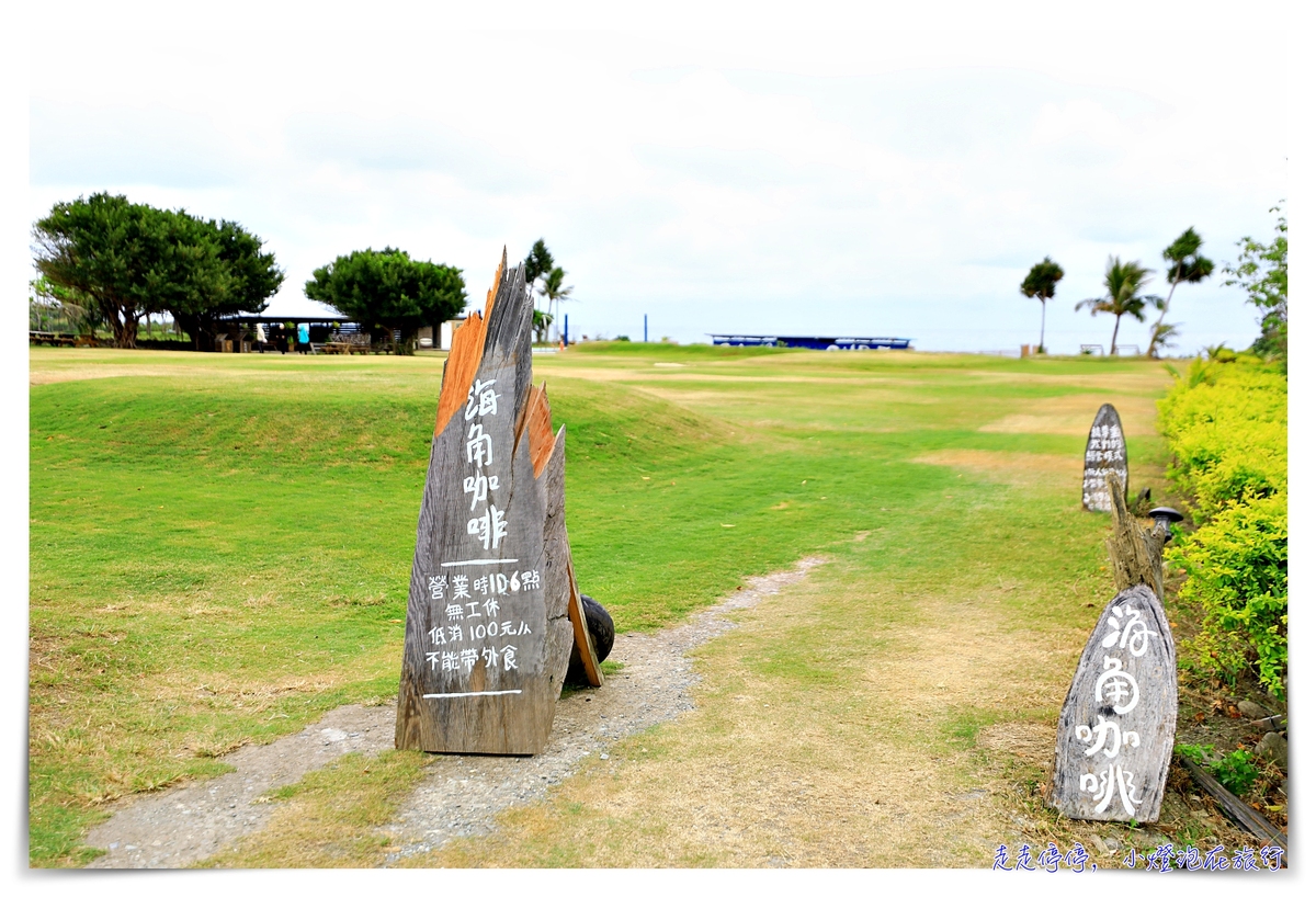 台東Long stay旅記｜縣府、都蘭、東河、岩灣，以及那兩架飛行路線非常詭異的F-5E戰機