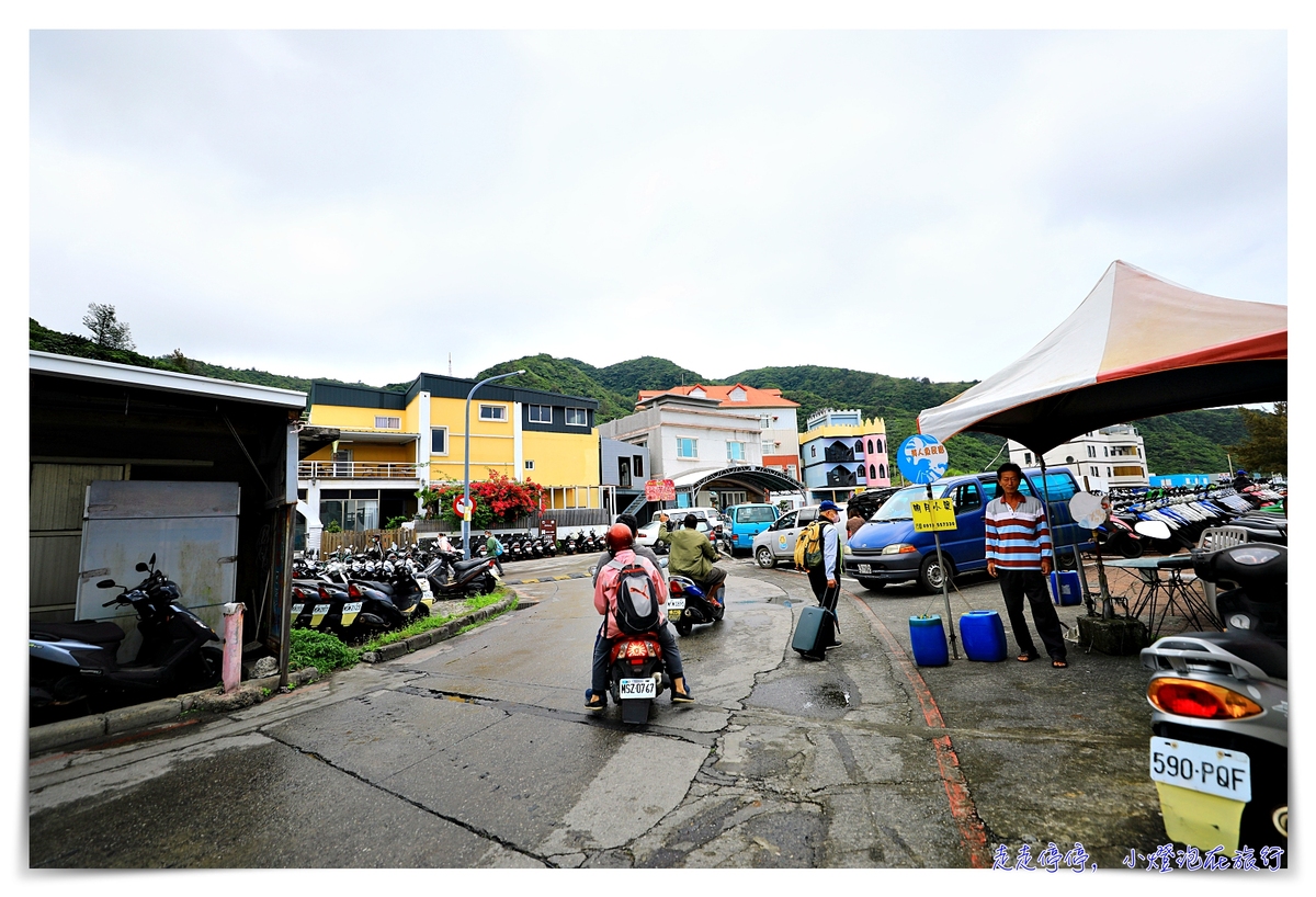 綠島怎麼去？綠島船票怎麼買？台東富岡漁港搭船到綠島～票價、船程、路線與注意事項