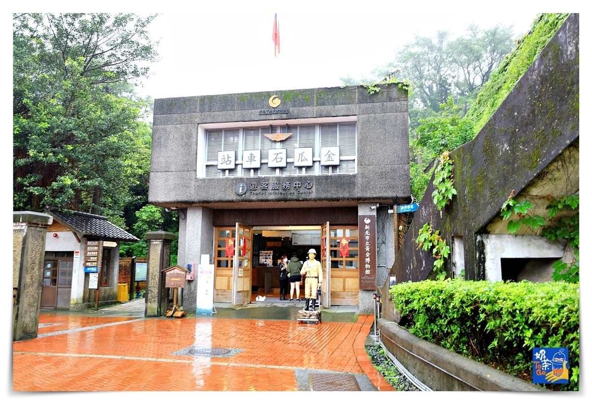 金漫會館｜金瓜石九份景觀日式宅住宿，金瓜石天主堂前身、金瓜石住宿景點超推薦～隱身山林間的日式美宅