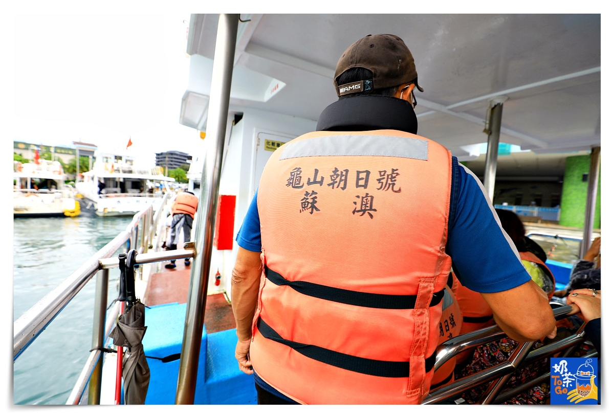 龜山島牛奶海｜世界及地理奇景，401高地步道、牛奶海一次夢想都完成