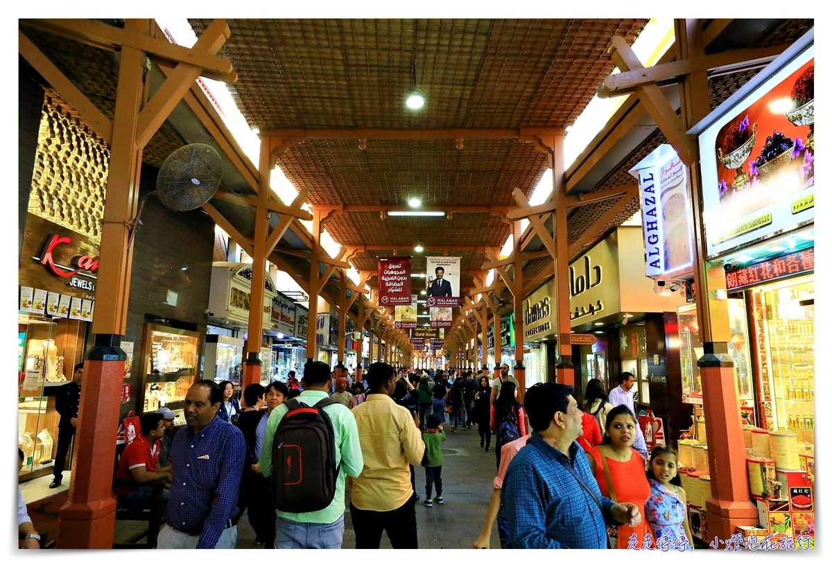 杜拜香料市場｜杜拜觀光景點，水上計程車、香料市集、黃金市集