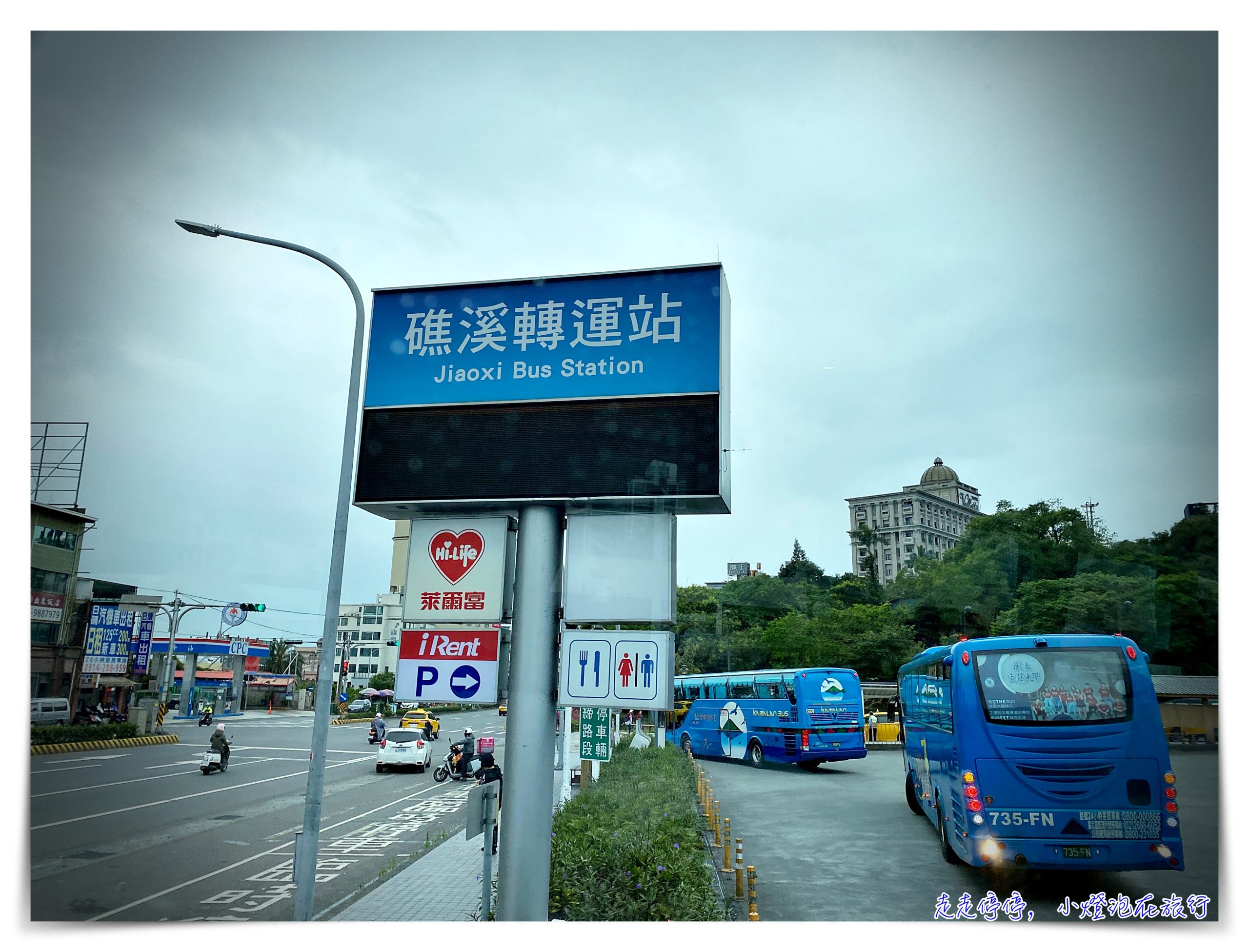 礁溪轉運站，免費景點兔子公園超療癒、一日溫泉旅行也很棒～台北搭車去宜蘭只要40分鐘喔～