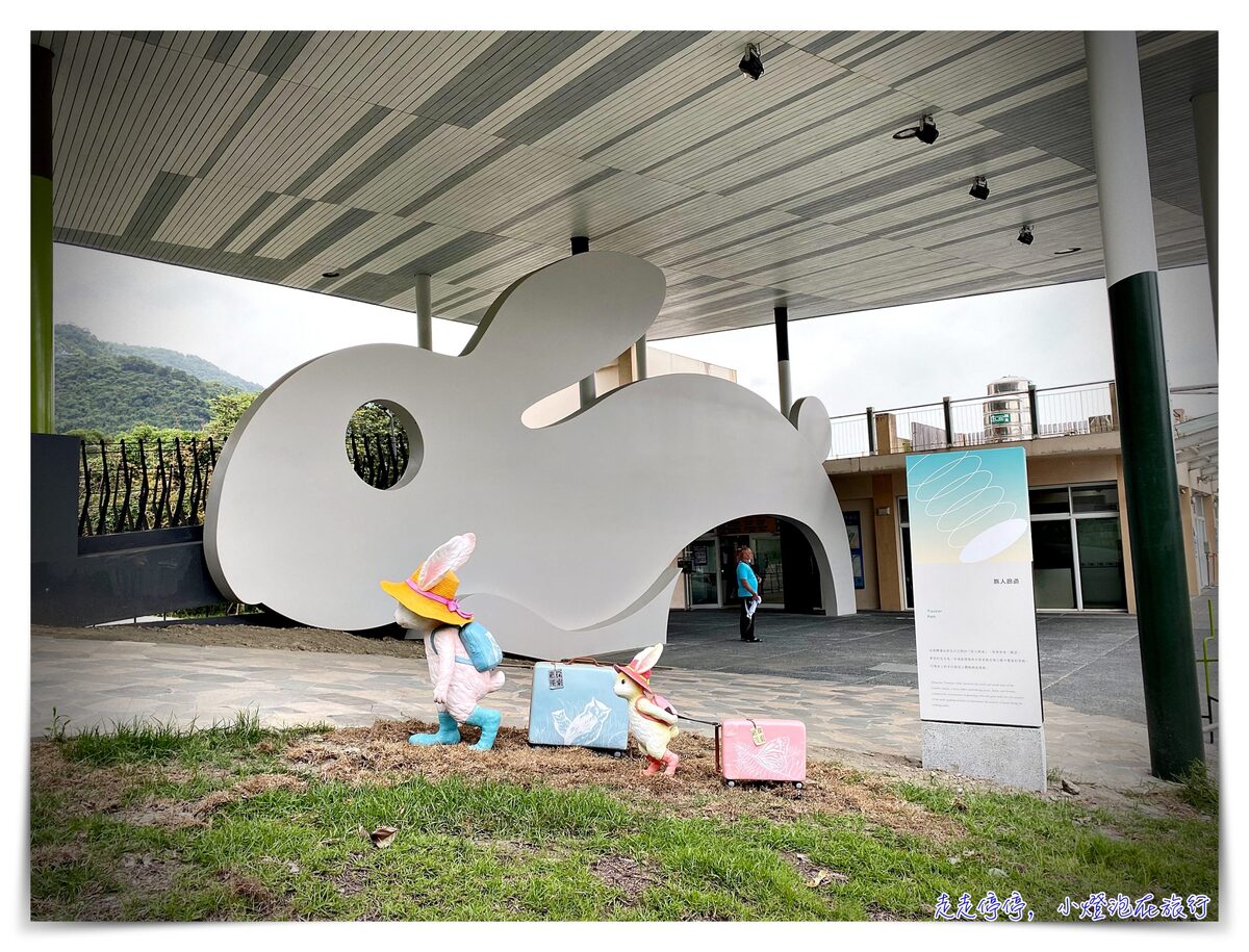 礁溪轉運站，免費景點兔子公園超療癒、一日溫泉旅行也很棒～台北搭車去宜蘭只要40分鐘喔～