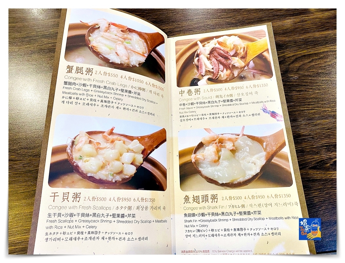 六必居潮州一品沙鍋粥 民權店｜板橋最難預約美食之一，粥品鮮甜、菜色好吃