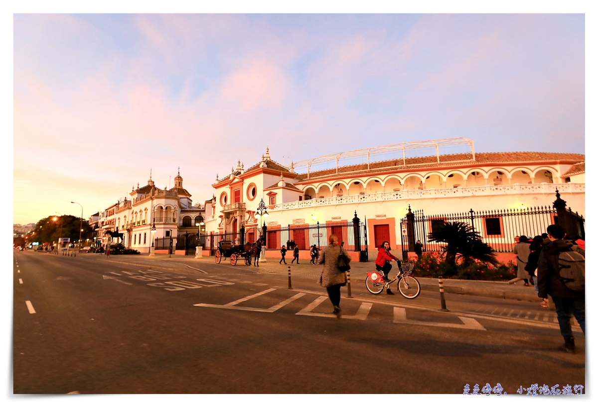 第一次去塞維亞就上手｜西班牙Sevilla行程安排、住宿、景點、美食、交通、注意事項