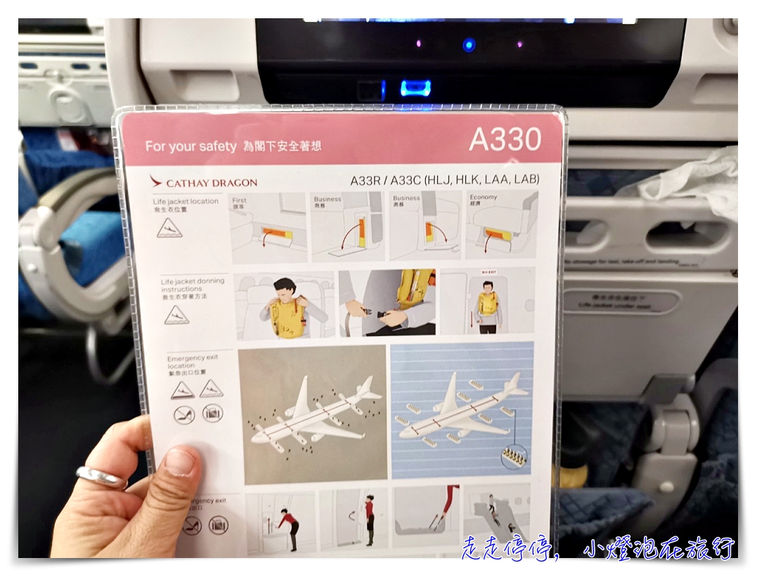 國泰航空飛馬德里MAD｜小港–香港–馬德里A350飛行紀錄（2020.1飛行）