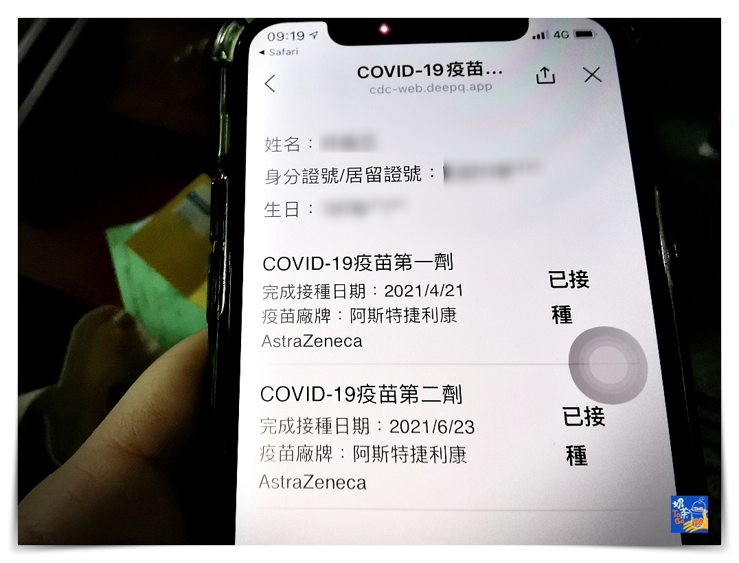 疾管家Taiwan V-watch，疫苗接種紀錄關懷系統，是否可以作為疫苗接種證明？