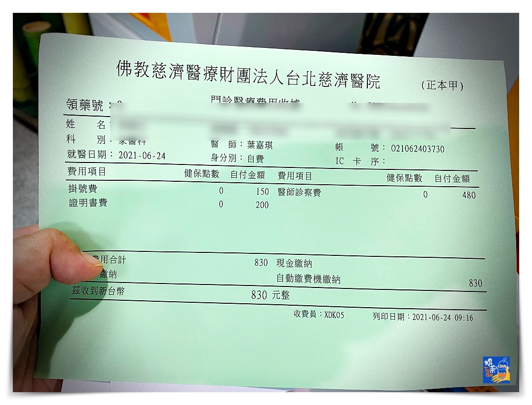 台灣covid-19疫苗證明以及申請英文診斷證明紀錄（務必注意證件攜帶）～出國旅遊文件是否該準備？