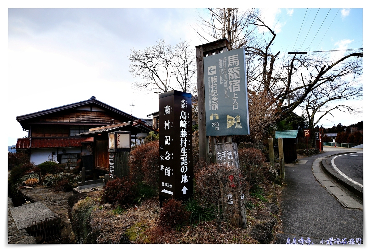 中山道馬籠宿｜江戶時代連結京都東京的驛站住宿觀光景點