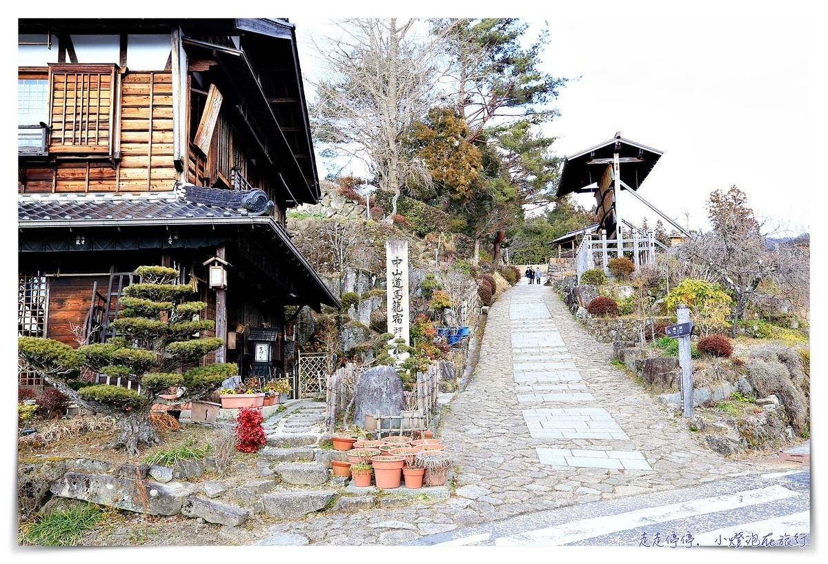 中山道馬籠宿｜江戶時代連結京都東京的驛站住宿觀光景點