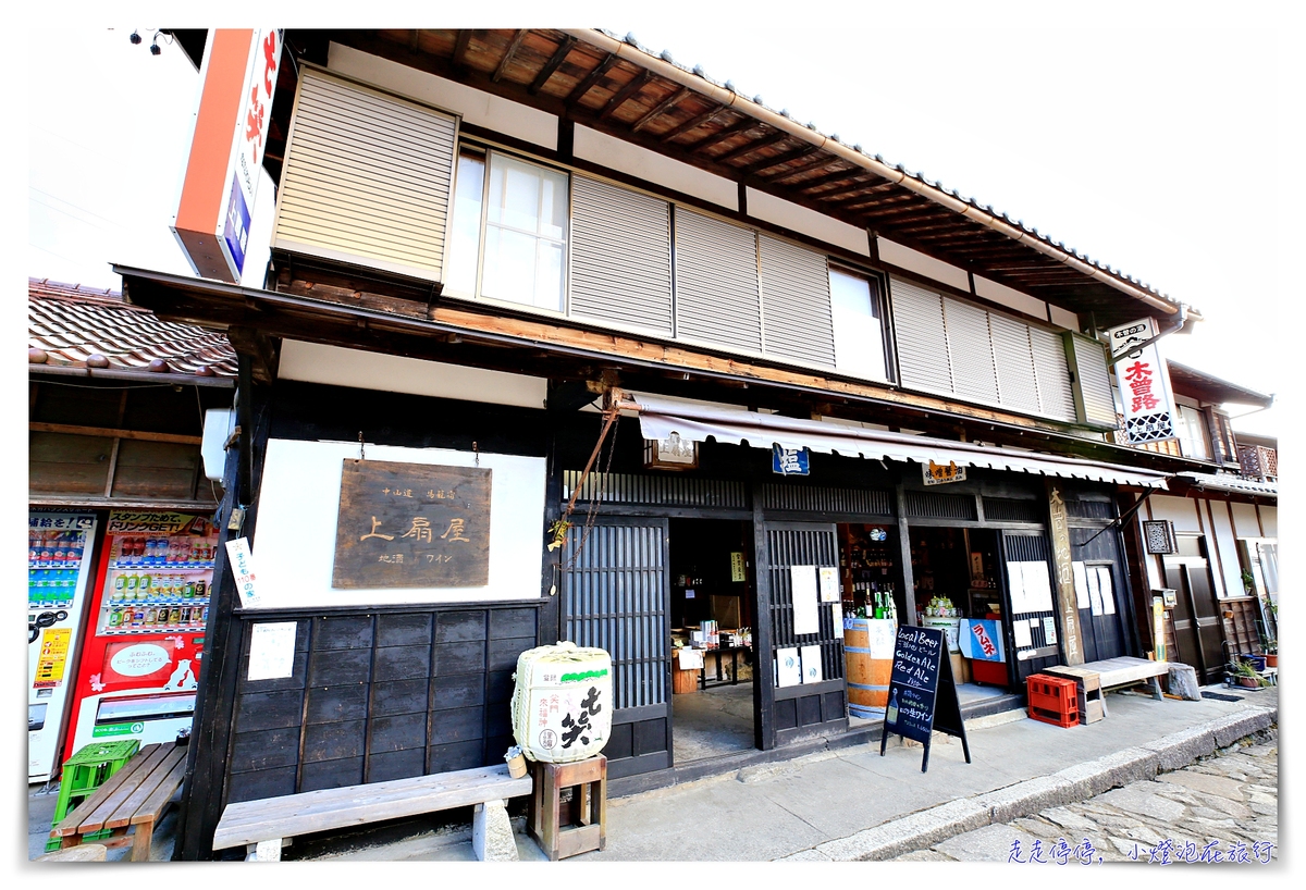 中山道馬籠宿｜江戶時代連結京都東京的驛站住宿觀光景點