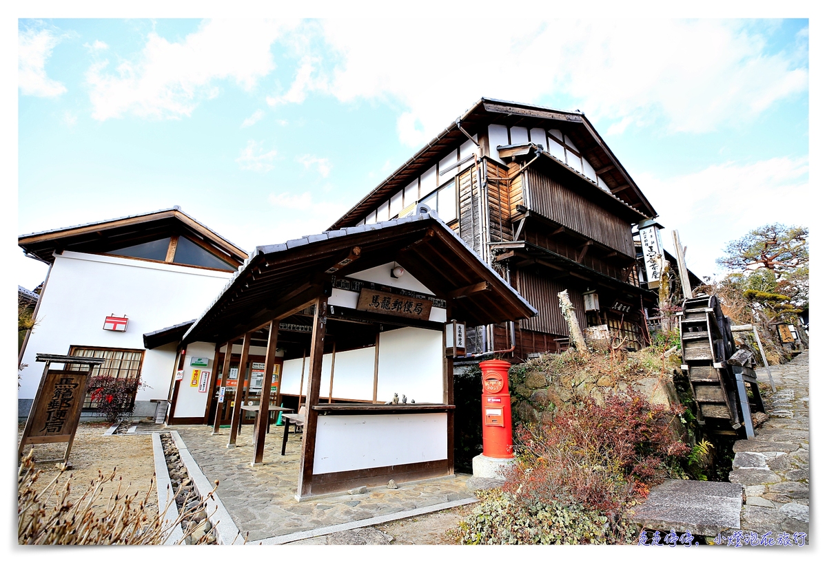 中山道馬籠宿｜江戶時代連結京都東京的驛站住宿觀光景點