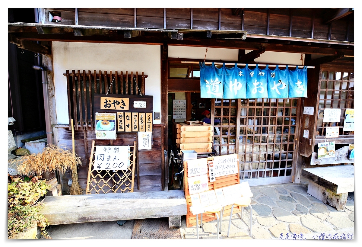 中山道馬籠宿｜江戶時代連結京都東京的驛站住宿觀光景點