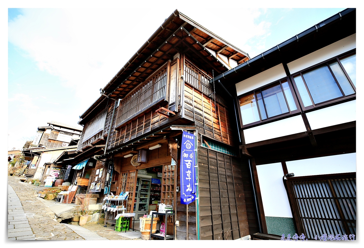 中山道馬籠宿｜江戶時代連結京都東京的驛站住宿觀光景點