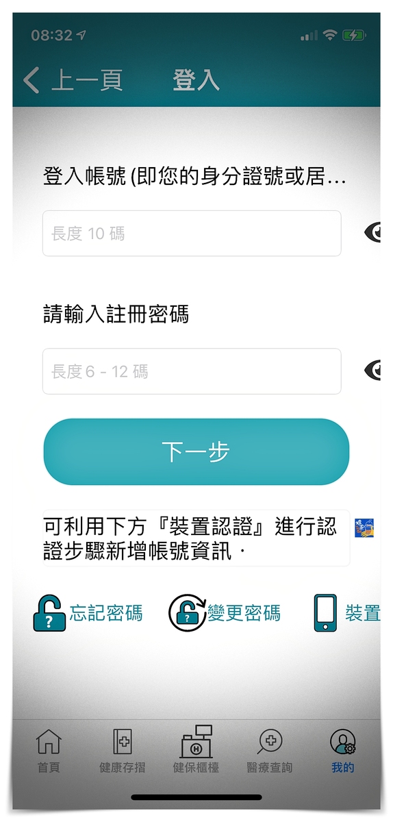 國內版疫苗護照｜Covid-19通行證，整合於健保快易通APP～