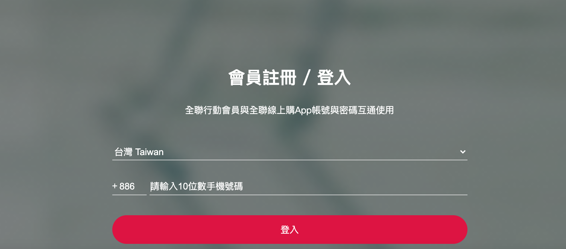 全聯小時達，直接送你家～線上買菜不用擔心現場買不到～399免運最快一小時到家～金門澎湖也可以送啊～