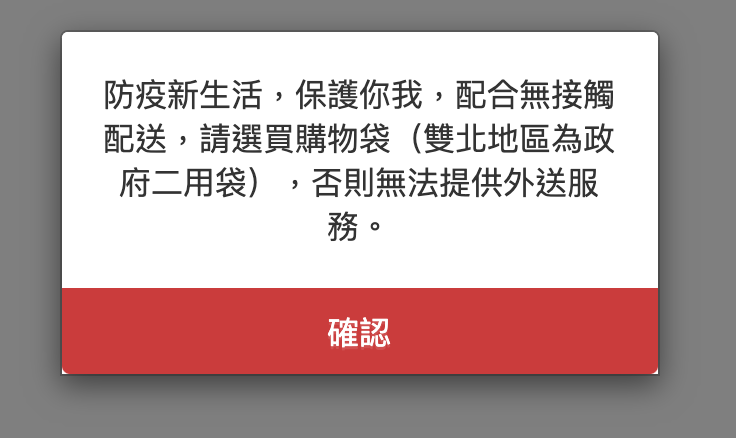 全聯小時達，直接送你家～線上買菜不用擔心現場買不到～399免運最快一小時到家～金門澎湖也可以送啊～