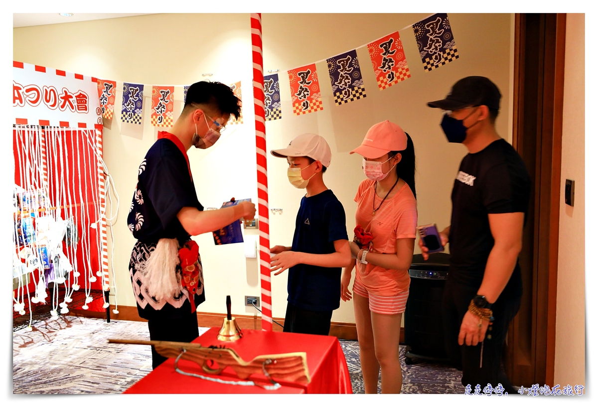 台北喜來登夏日祭｜不能去日本的日子，去參加夏日祭典活動專案住宿吧～可累積萬豪點數，3999元起