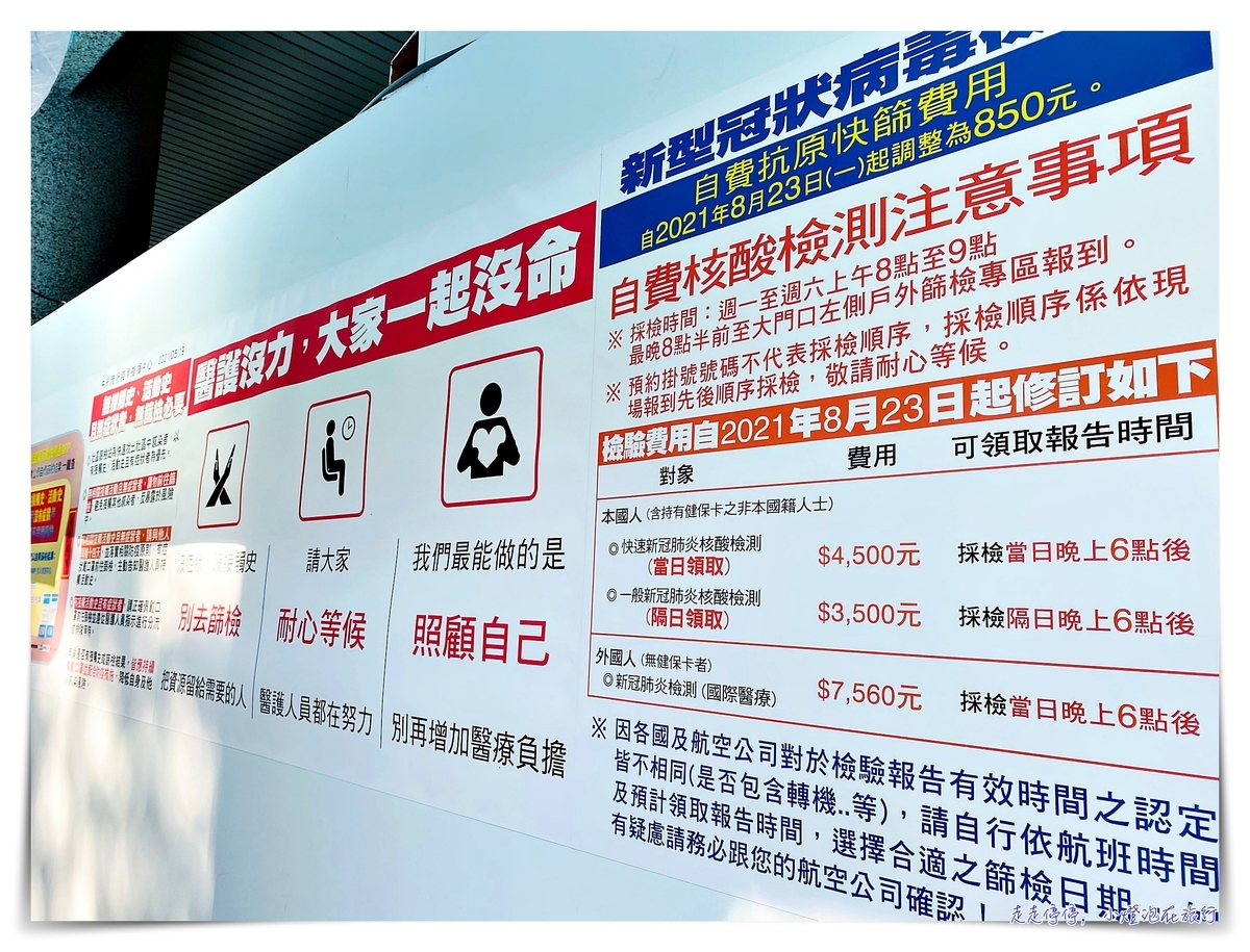 pcr檢測 登機，72小時到底怎麼算？PCR檢測的方式、時間、以及取得報告