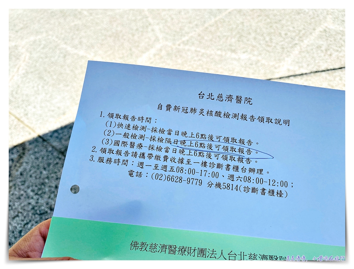 pcr檢測 登機，72小時到底怎麼算？PCR檢測的方式、時間、以及取得報告