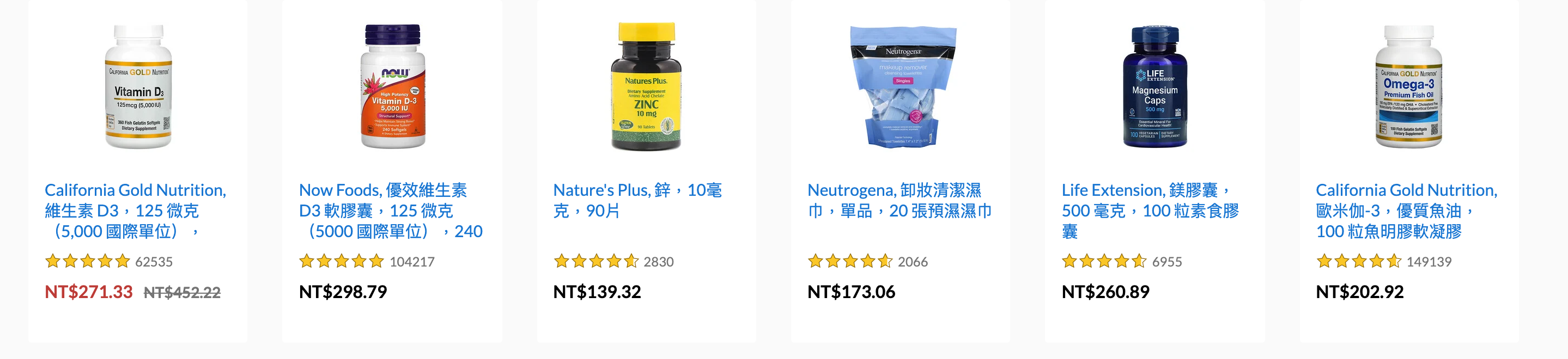 IHERB 折扣碼優惠連結分享，美國營養品簡單購買手把手教學