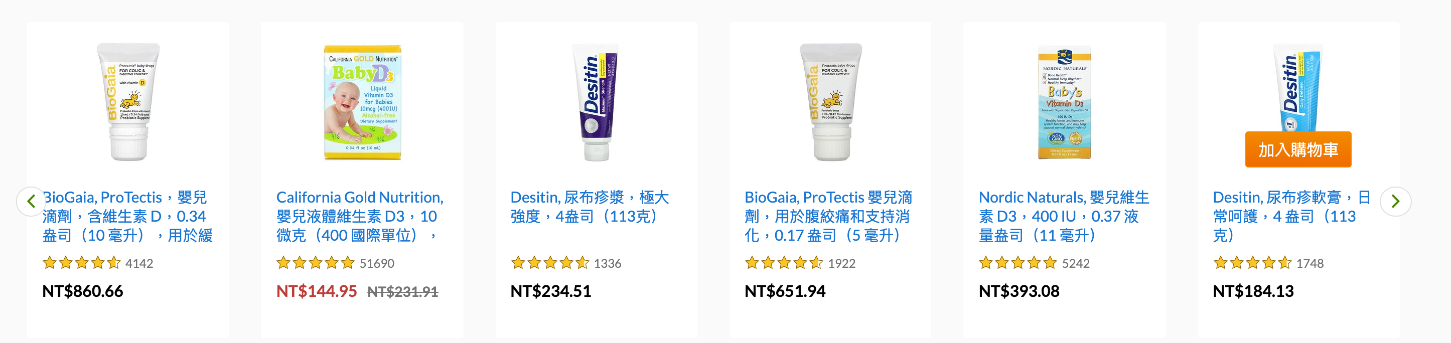 IHERB 折扣碼優惠連結分享，美國營養品簡單購買手把手教學