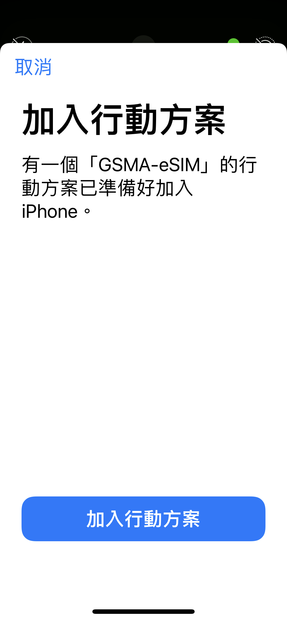 世界開通網路eSIM超簡單，不用換卡也不用帶WIFI機的網路，✔ 即訂即取 ✔ 免換卡 ✔ 隨時切換