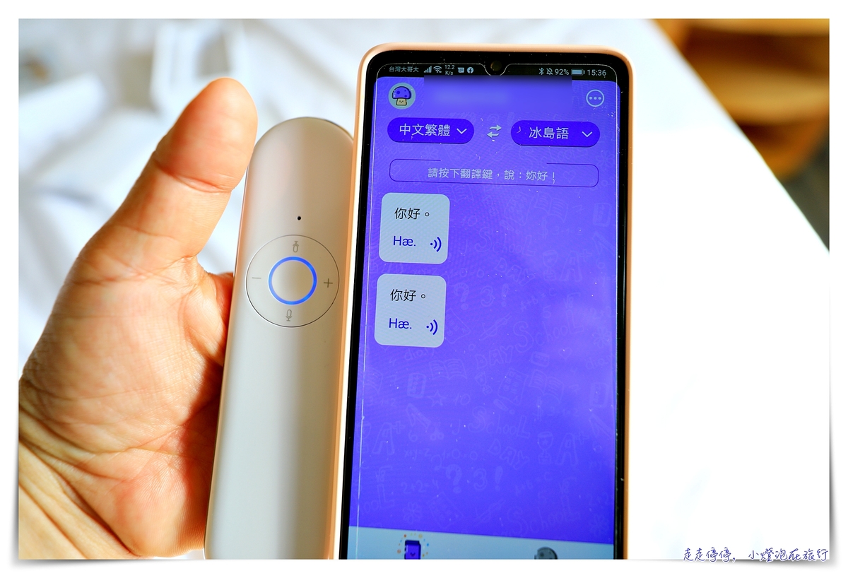 語言不好，能不能自己去旅行？帶一台AI翻譯機去吧～譯極棒多功能AI翻譯機