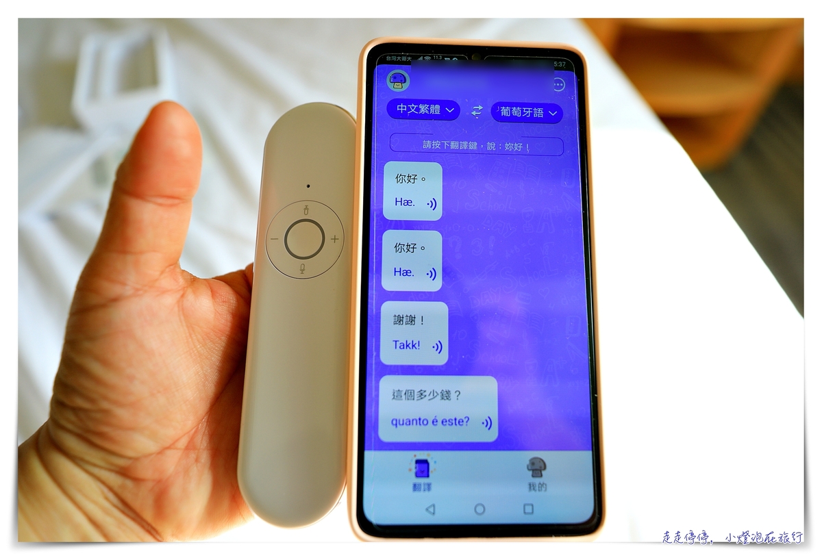 語言不好，能不能自己去旅行？帶一台AI翻譯機去吧～譯極棒多功能AI翻譯機