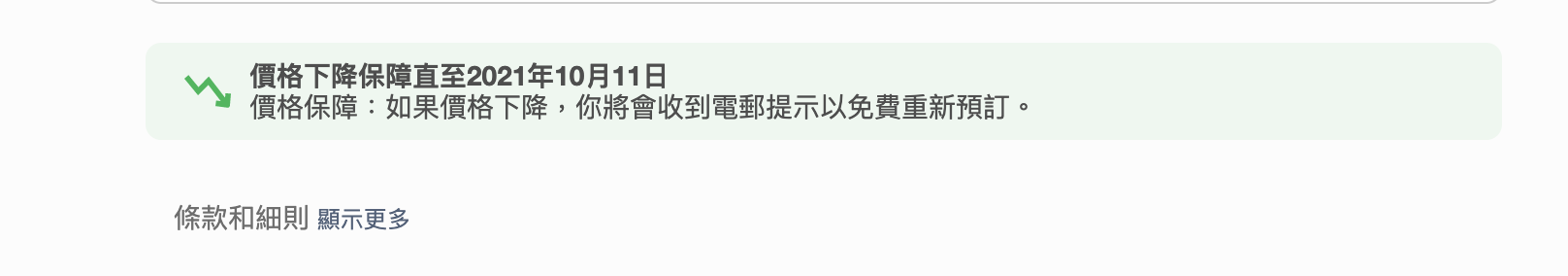 台灣最強親子飯店｜蘭城晶英芬奇朵堡主題房，電動車、芬奇朵堡、超強服務以及如何比價找到最划算飯店價格？