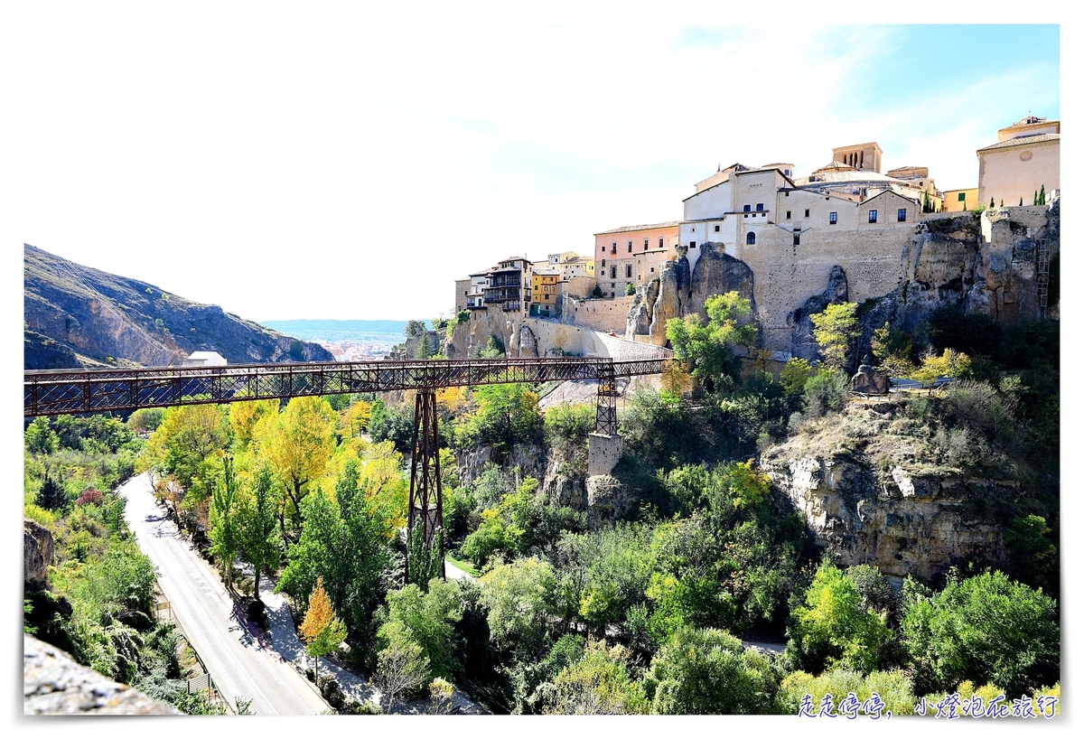 西班牙昆卡國營旅館｜Parador de Cuenca（帕拉多昆卡酒店），修道院改建遺世住宿～