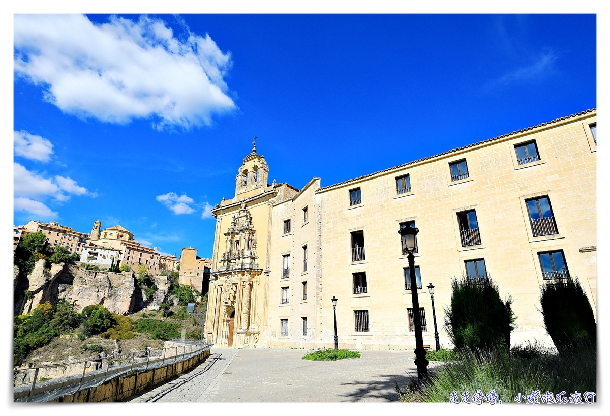 西班牙昆卡國營旅館｜Parador de Cuenca（帕拉多昆卡酒店），修道院改建遺世住宿～