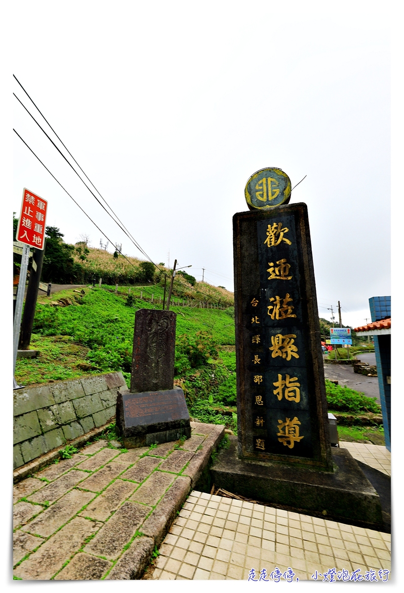 淡蘭古道｜消失的百年古道，四堵古道，值得作為歷史人文山林教育的第一條古道