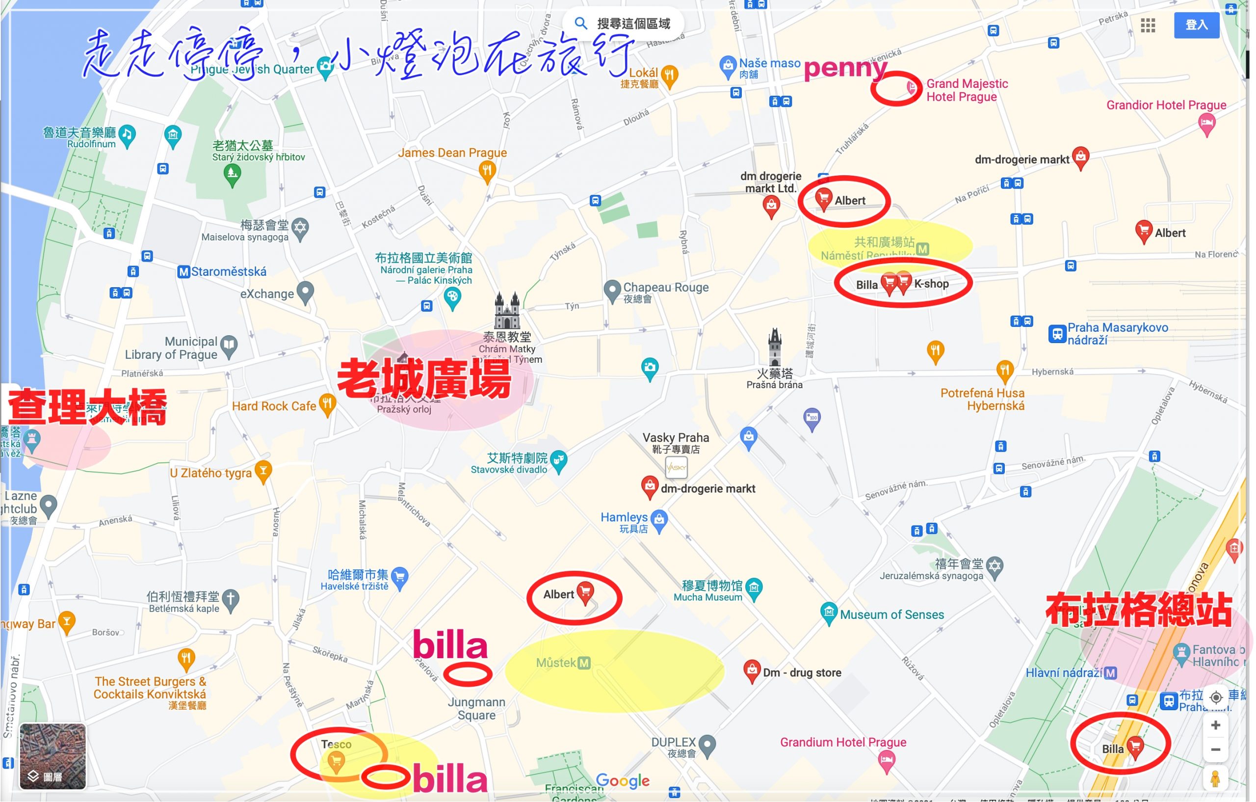 布拉格老城廣場周邊超市｜老城＋新城區方便超市大搜羅-Billa超市、Albert超市、Penny超市、Tesco超市