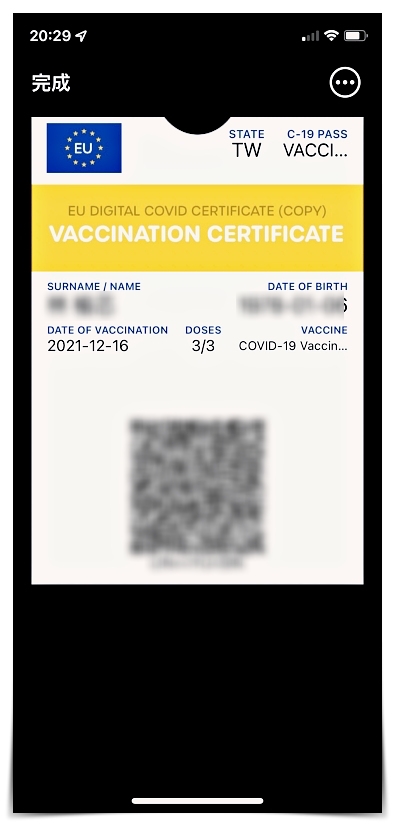 如何把數位疫苗証明加到apple wallet錢包中？