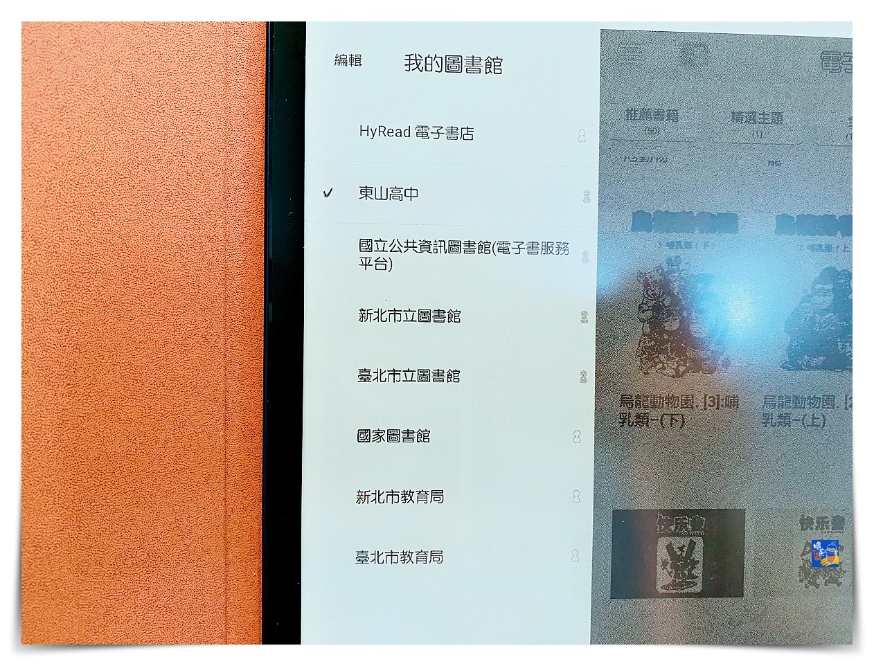 電子書閱讀器到底要怎麼挑？電子書幾個品牌比較、挑選原則、以及怎麼找到自己適用的電子閱讀器？