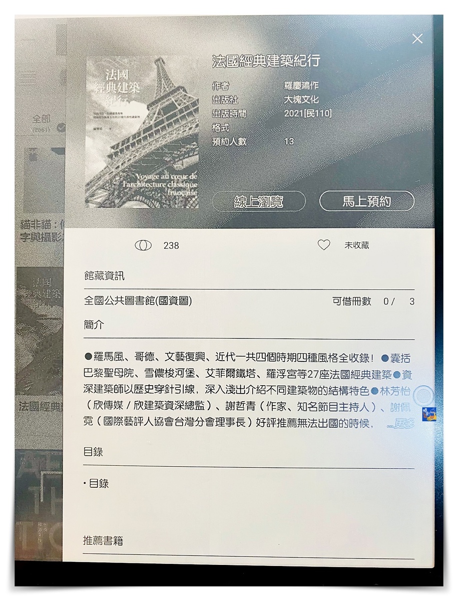 電子書閱讀器到底要怎麼挑？電子書幾個品牌比較、挑選原則、以及怎麼找到自己適用的電子閱讀器？