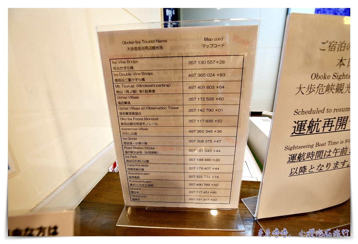 大步危峽觀光溫泉飯店｜曼納卡飯店(Mannaka Hotel)，紅到台灣的日本四國德島老闆娘