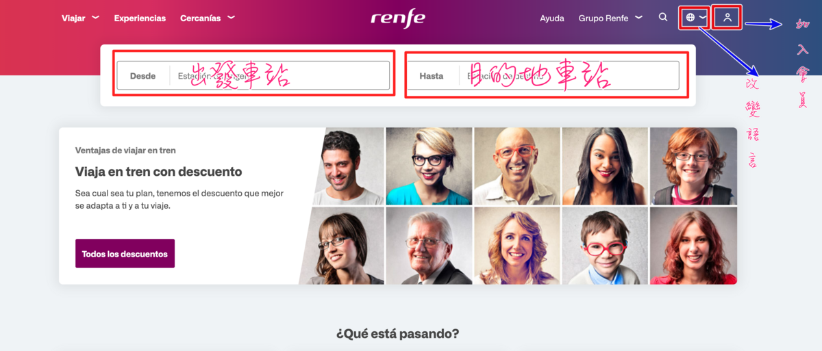 西班牙國鐵網站購票改版｜更簡單西班牙火車購票方式以及信用卡刷不過的建議