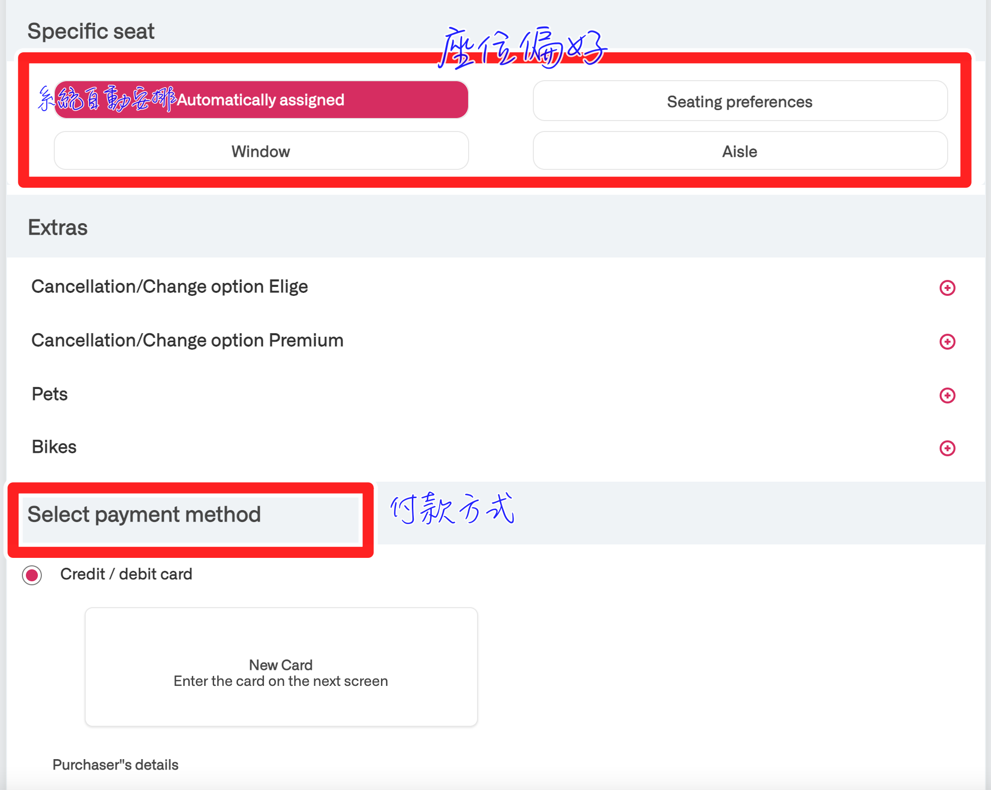 西班牙國鐵網站購票改版｜更簡單西班牙火車購票方式以及信用卡刷不過的建議