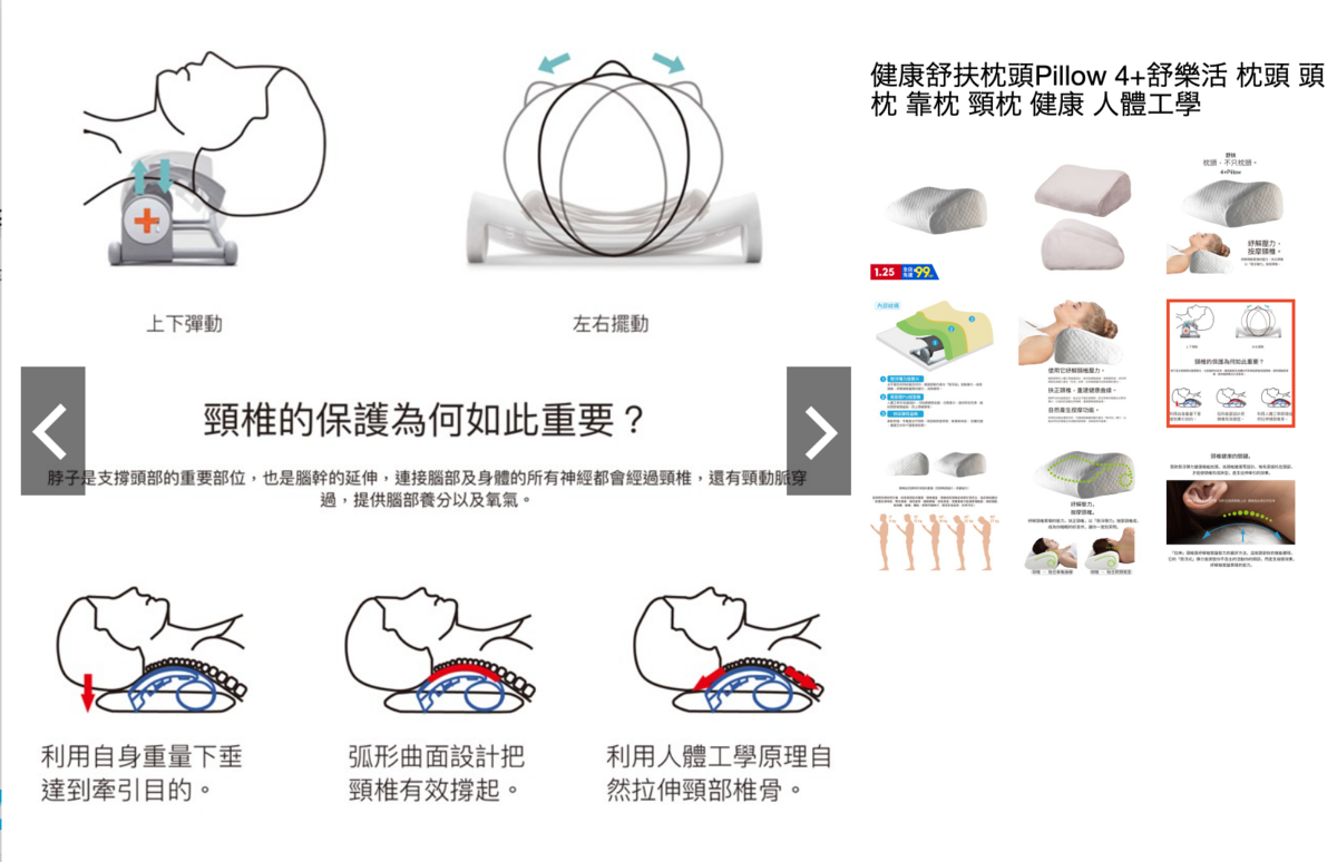 舒扶健康懸浮枕頭｜Pillow 4+舒樂活 拉伸頸椎問題才是解決睡眠問題的重要關鍵，枕頭推薦