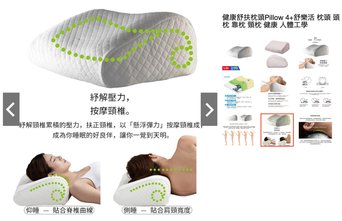 舒扶健康懸浮枕頭｜Pillow 4+舒樂活 拉伸頸椎問題才是解決睡眠問題的重要關鍵，枕頭推薦