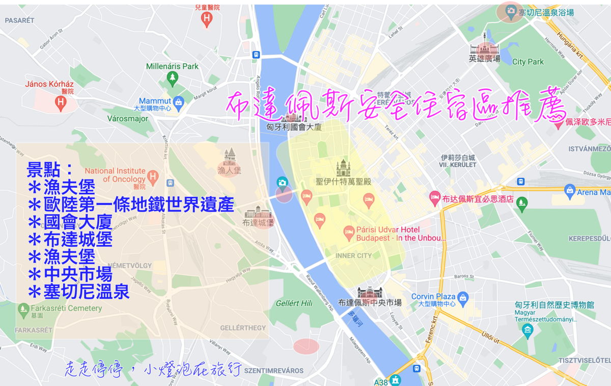 布達佩斯住宿推薦｜10間區域安全飯店、有設計感、治安好、景點近、交通方便