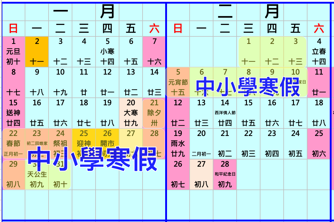 2023年寒暑假放假、112年辦公行事曆｜連假、放假、中小學生寒暑假日期一次看